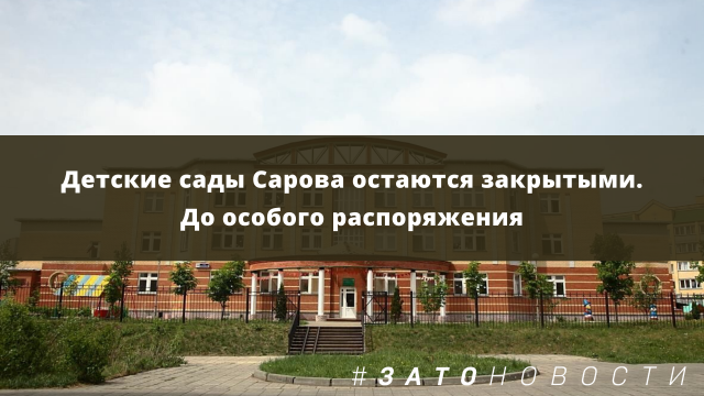 детские сады.png детские сады.png